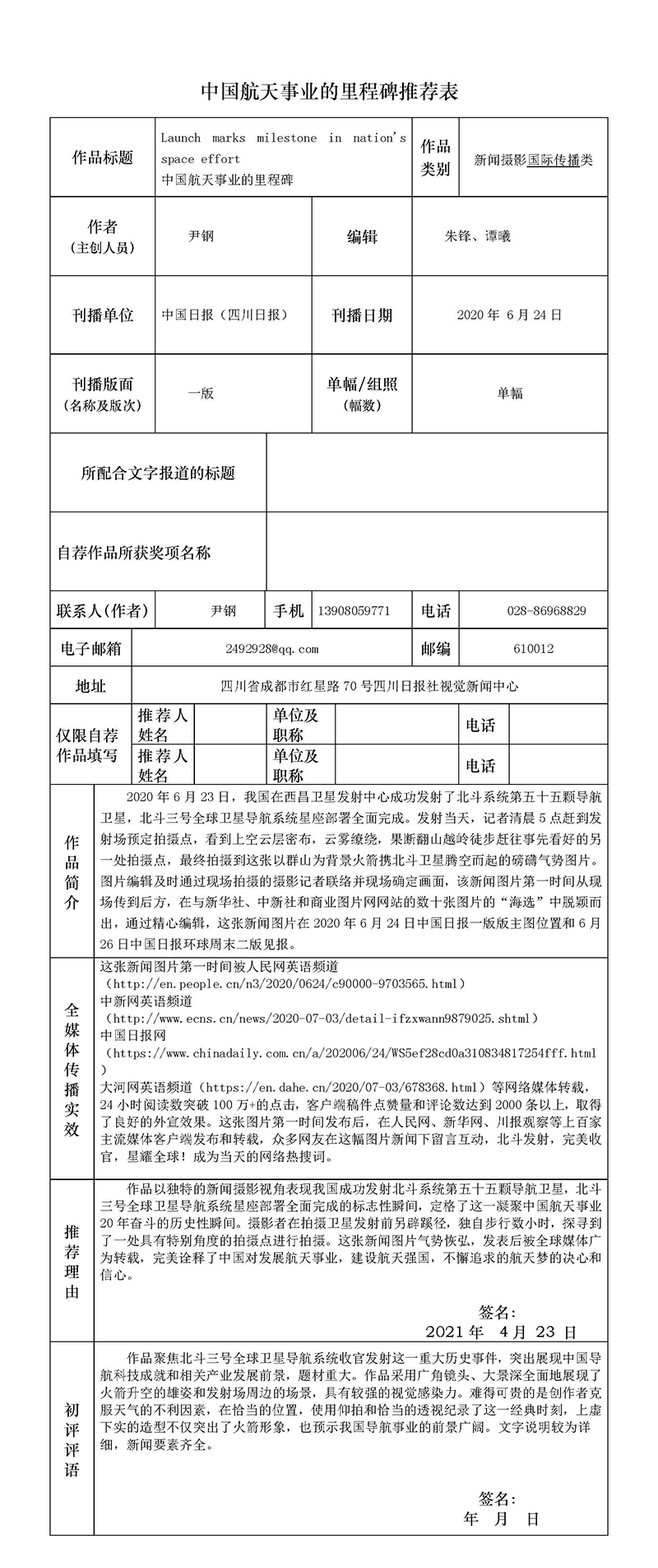 Launch marks milestone in nation's space effort 中國航天事業(yè)的里程碑
