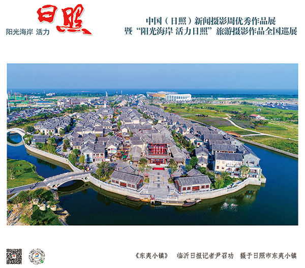 中國（日照）新聞攝影周優(yōu)秀作品全國巡展在鄭州舉行