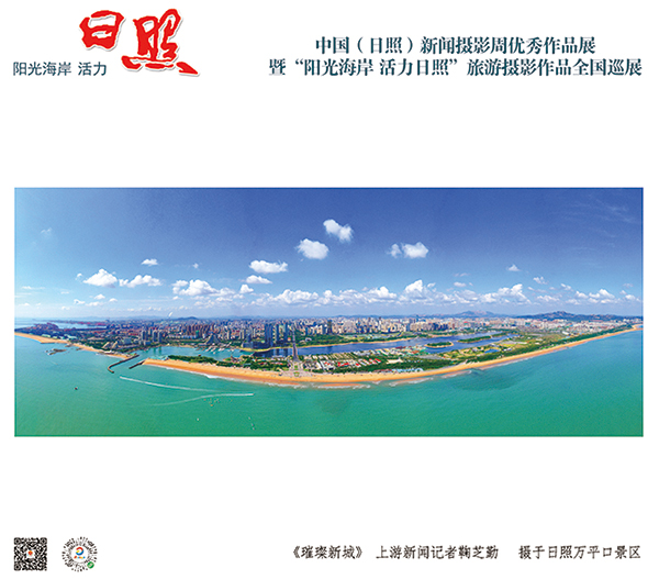 中國（日照）新聞攝影周優(yōu)秀作品全國巡展在鄭州舉行