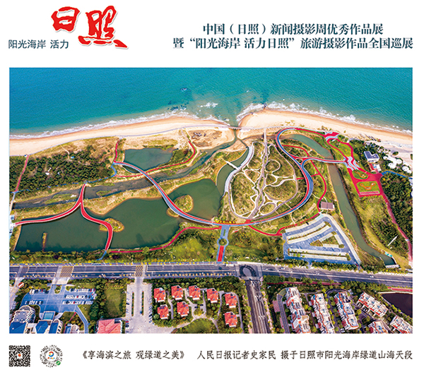 中國（日照）新聞攝影周優(yōu)秀作品全國巡展在鄭州舉行