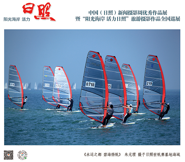 中國（日照）新聞攝影周優(yōu)秀作品全國巡展在鄭州舉行
