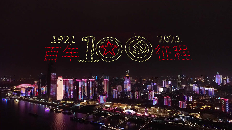 湖北武漢：無人機(jī)+燈光秀為慶祝中國(guó)共產(chǎn)黨建黨100周年?duì)I造良好氛圍【7】
