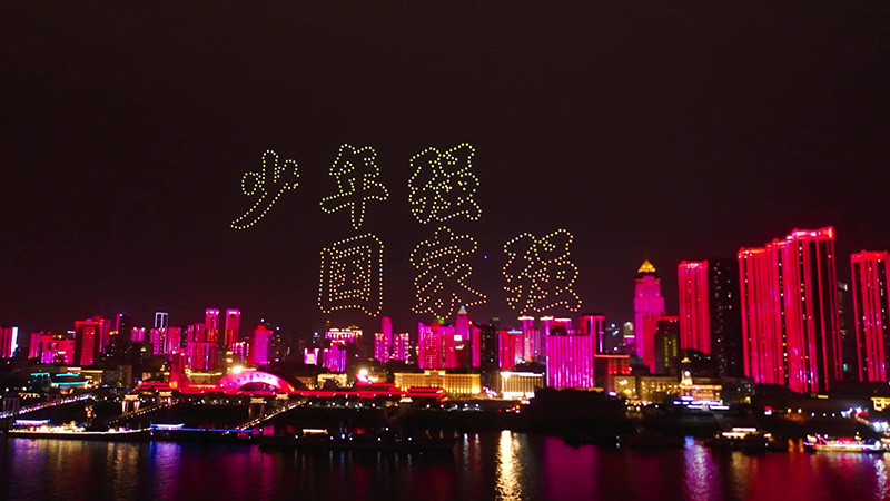 湖北武漢：無人機(jī)+燈光秀為慶祝中國(guó)共產(chǎn)黨建黨100周年?duì)I造良好氛圍【12】