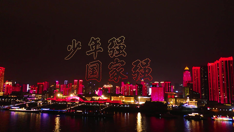 湖北武漢：無人機(jī)+燈光秀為慶祝中國(guó)共產(chǎn)黨建黨100周年?duì)I造良好氛圍【14】