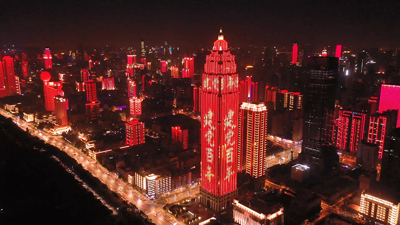 湖北武漢：無人機(jī)+燈光秀為慶祝中國(guó)共產(chǎn)黨建黨100周年?duì)I造良好氛圍【15】