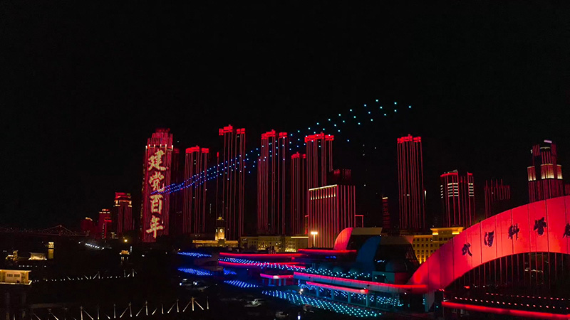 湖北武漢：無人機(jī)+燈光秀為慶祝中國(guó)共產(chǎn)黨建黨100周年?duì)I造良好氛圍【16】