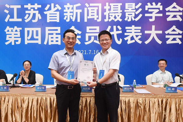 江蘇省新聞攝影學(xué)會(huì)產(chǎn)生新一屆領(lǐng)導(dǎo)機(jī)構(gòu)