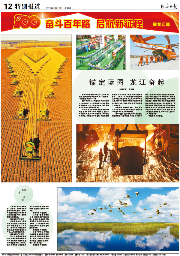 北京國際攝影周“百年奮斗 百年答卷” ——慶祝中國共產(chǎn)黨成立100周年新聞攝影展開幕