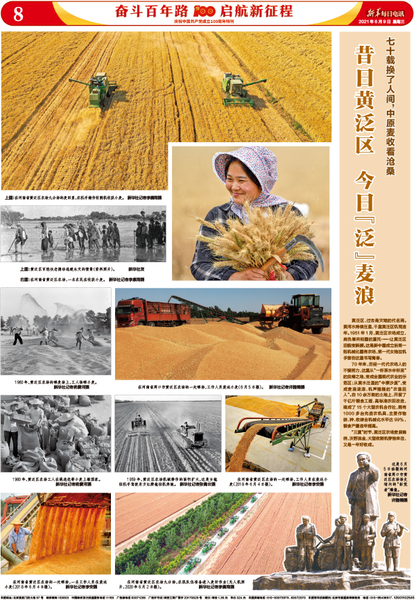 北京國際攝影周“百年奮斗 百年答卷” ——慶祝中國共產(chǎn)黨成立100周年新聞攝影展開幕