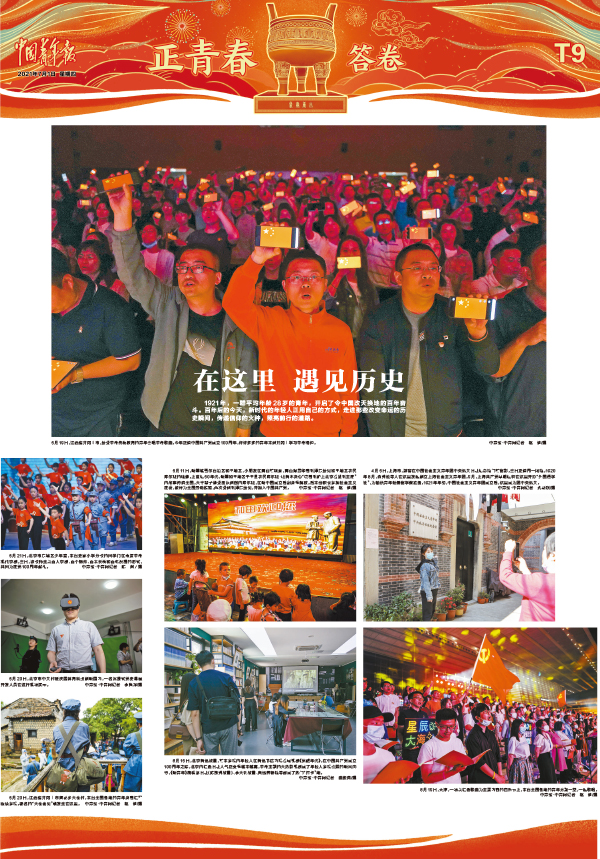 北京國際攝影周“百年奮斗 百年答卷” ——慶祝中國共產(chǎn)黨成立100周年新聞攝影展開幕