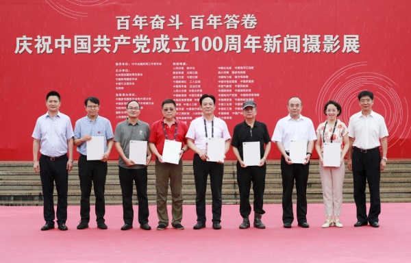 北京國際攝影周“百年奮斗 百年答卷” ——慶祝中國共產(chǎn)黨成立100周年新聞攝影展開幕