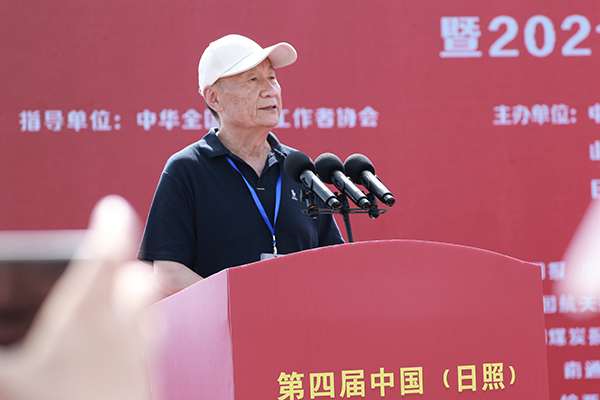 第四屆中國（日照）新聞攝影周開幕