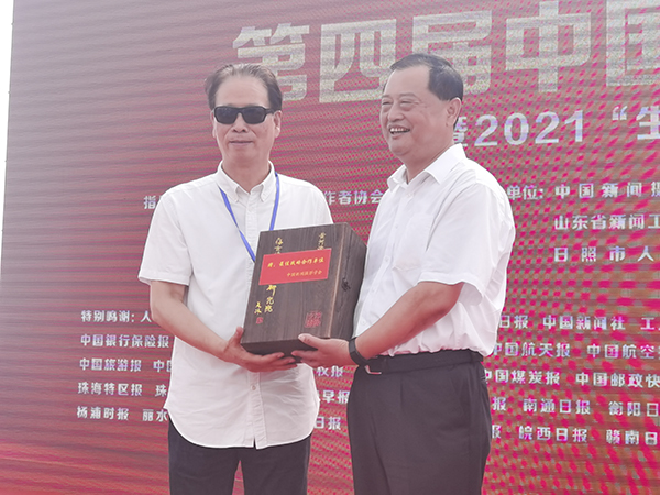 第四屆中國（日照）新聞攝影周開幕