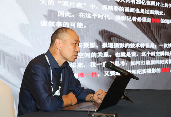 2021中國新聞攝影高峰論壇在日照舉行