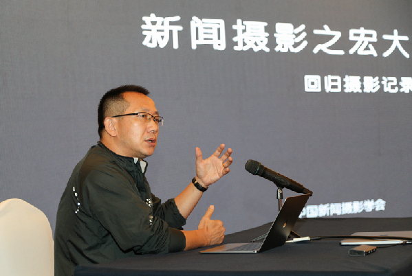 2021中國新聞攝影高峰論壇在日照舉行