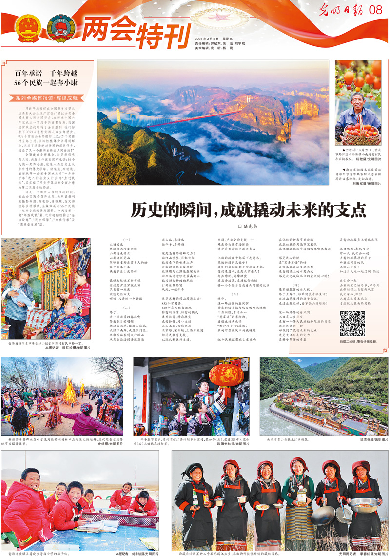 光明日?qǐng)?bào)