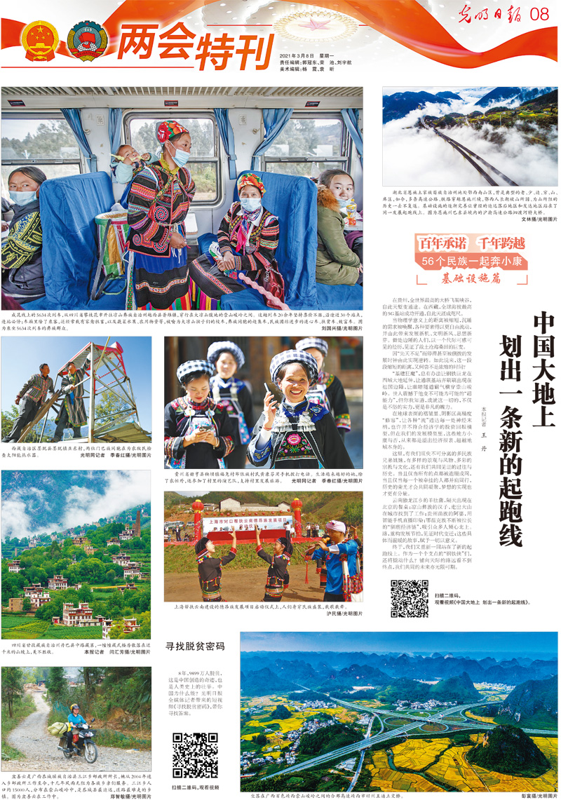 光明日?qǐng)?bào)