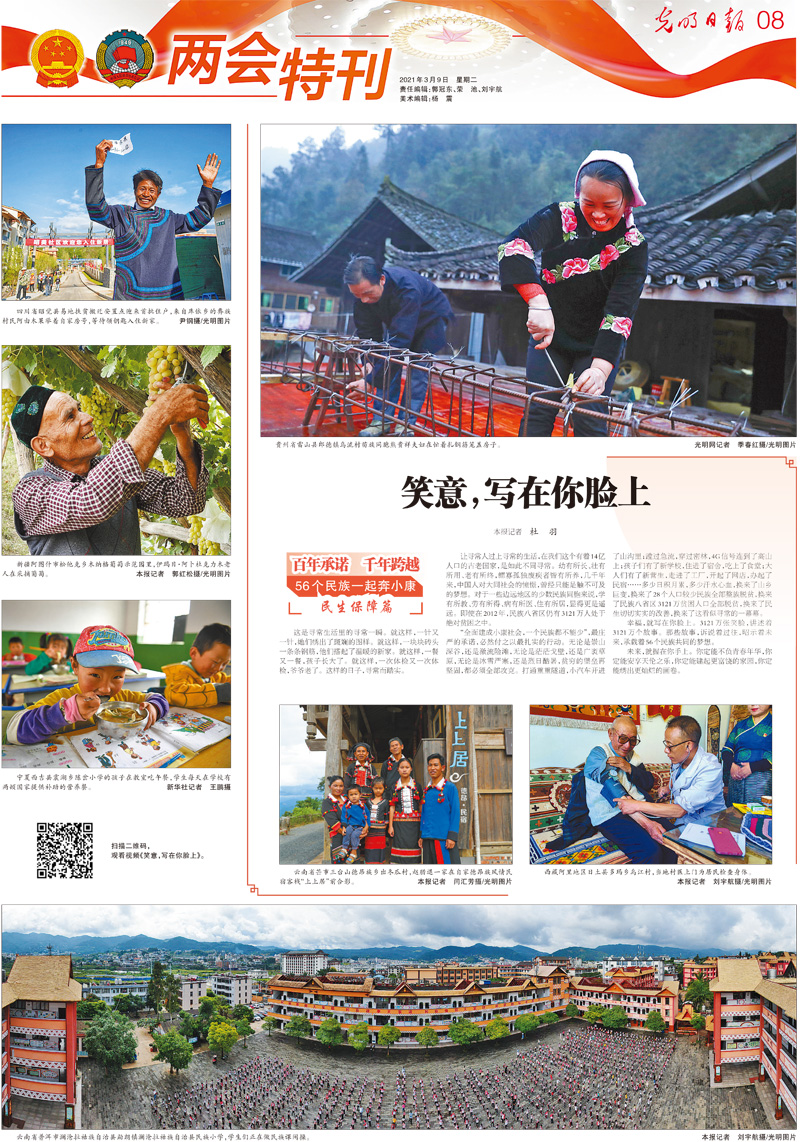 光明日?qǐng)?bào)