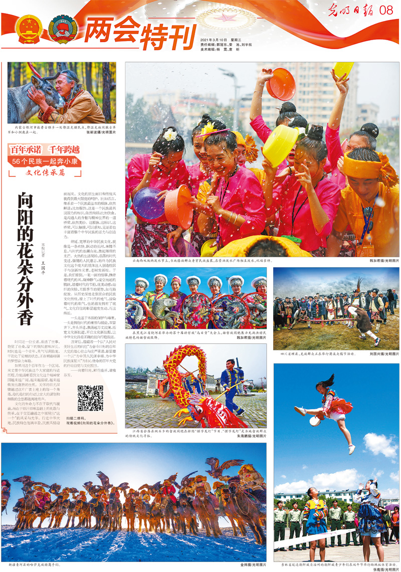 光明日?qǐng)?bào)