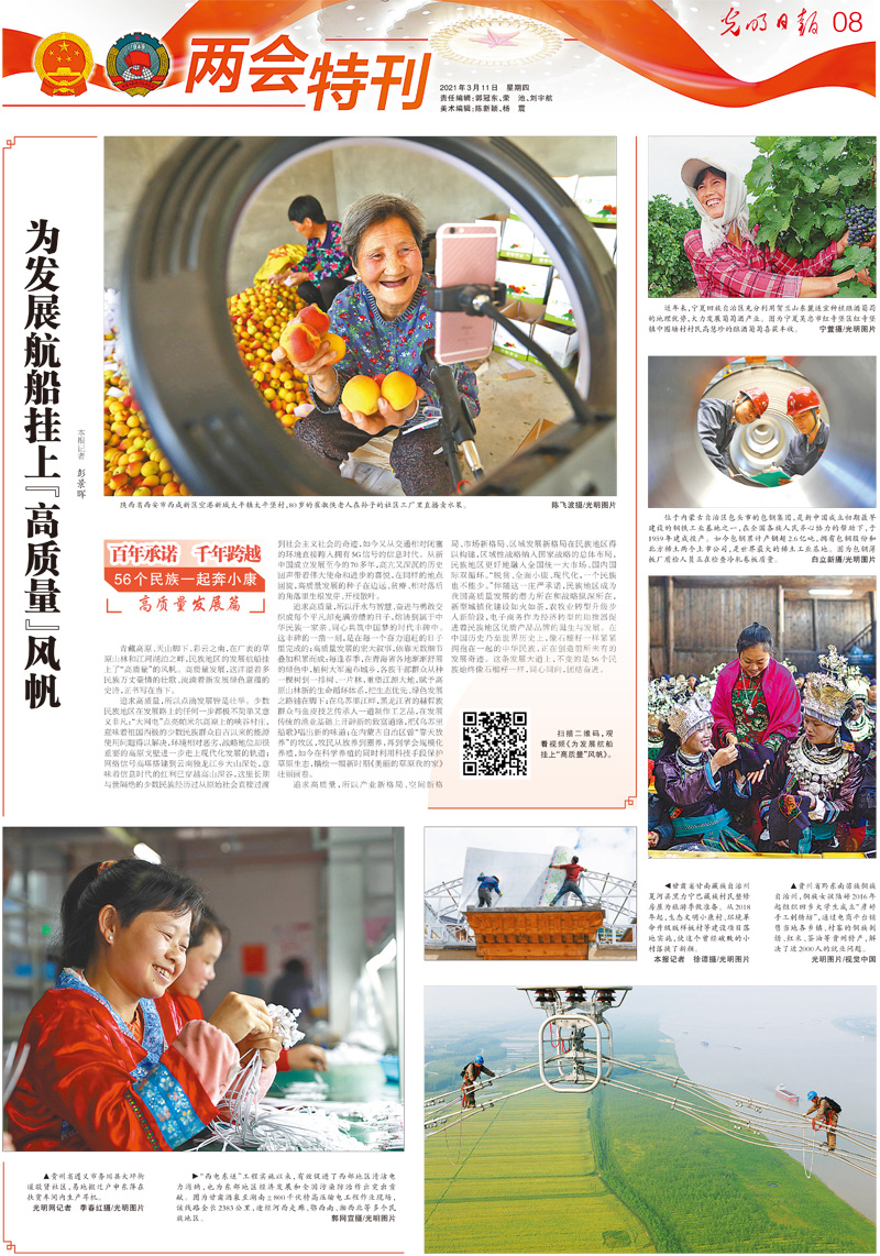 光明日?qǐng)?bào)