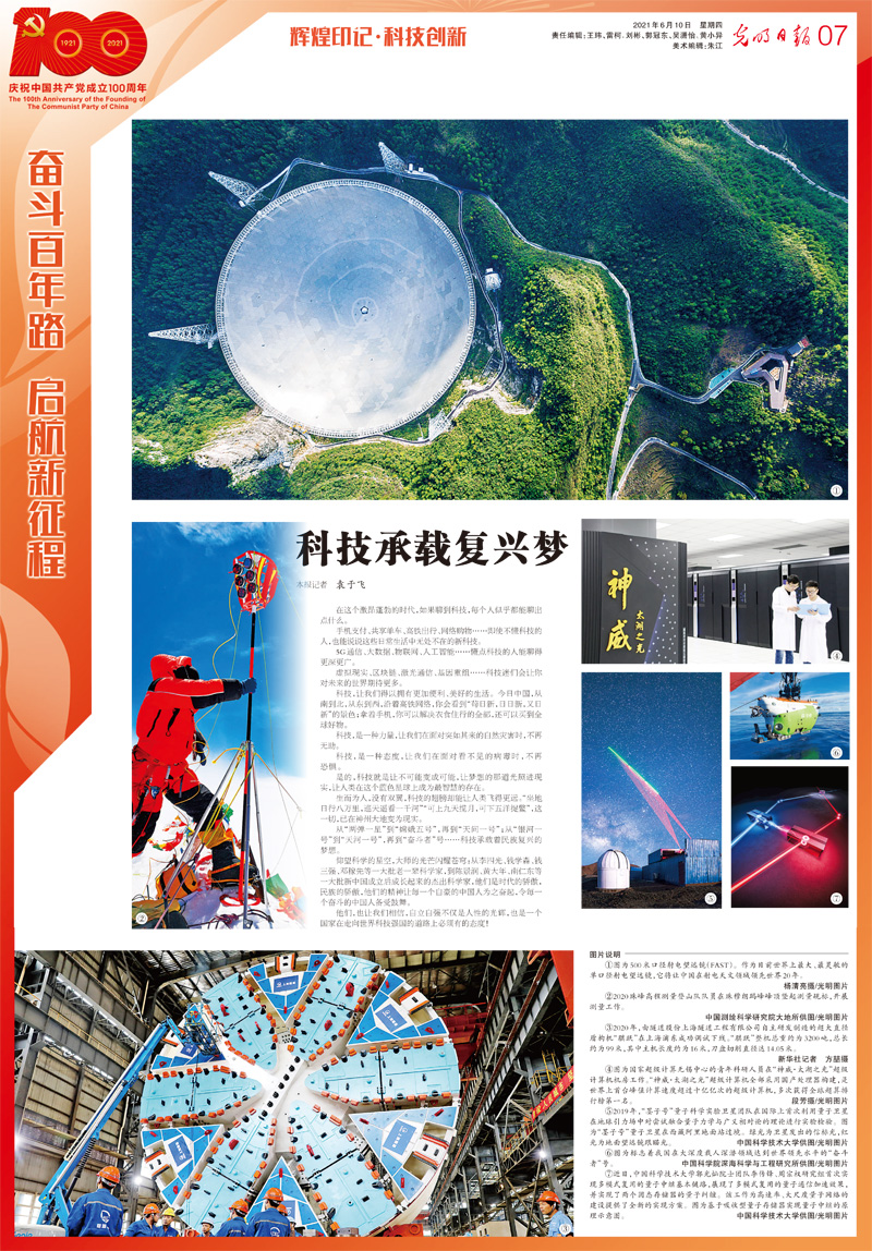 光明日?qǐng)?bào)