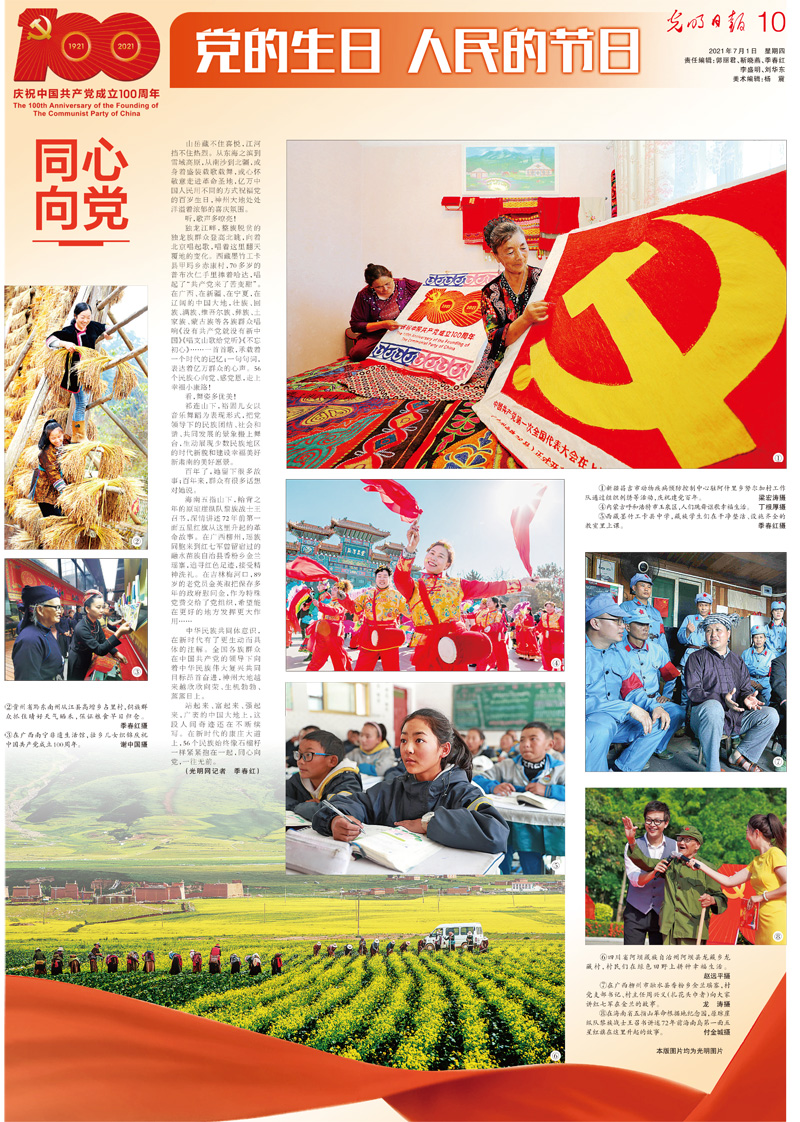 光明日?qǐng)?bào)