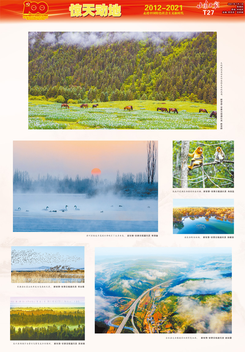 甘肅日?qǐng)?bào)