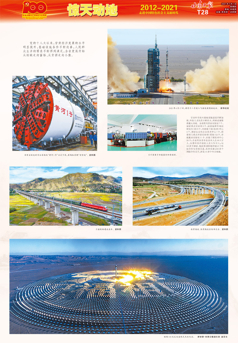 甘肅日?qǐng)?bào)