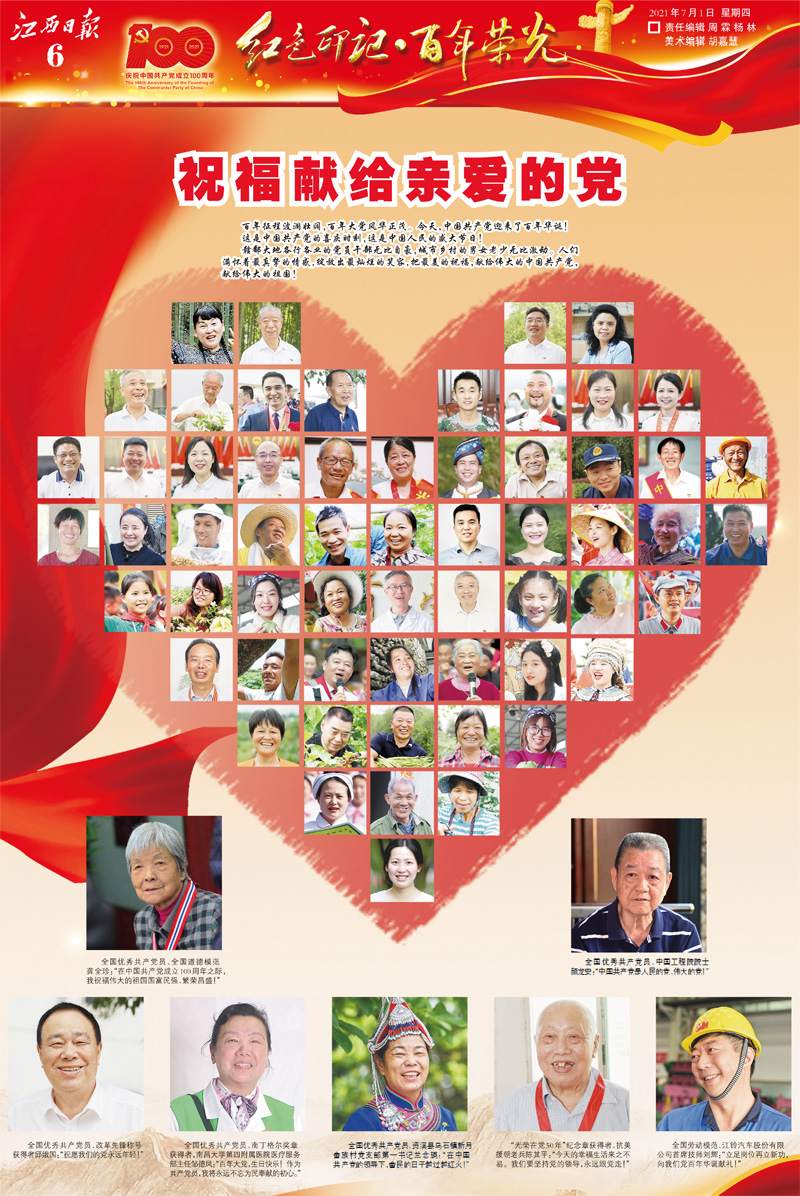 江西日?qǐng)?bào)