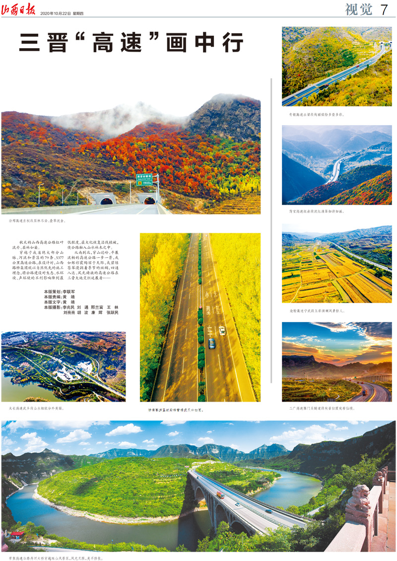 山西日?qǐng)?bào)