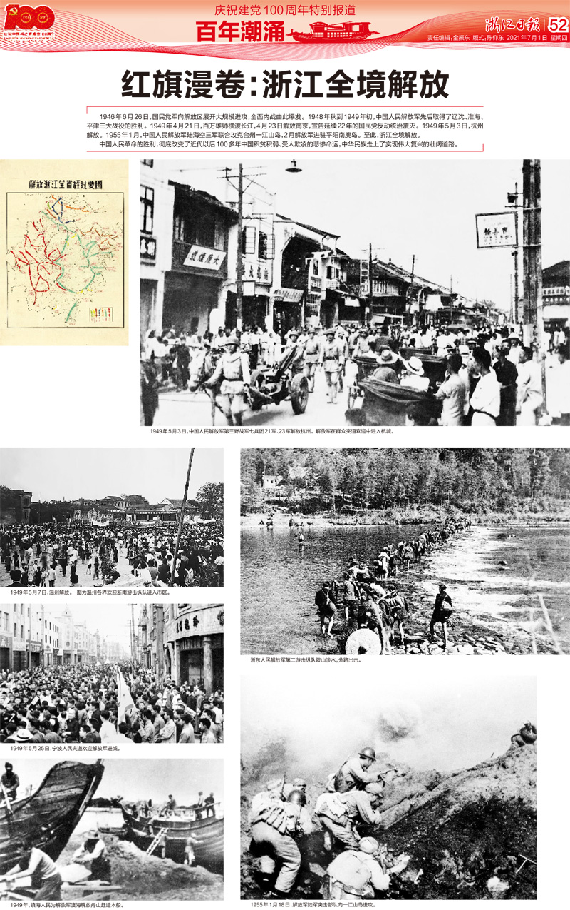 浙江日?qǐng)?bào)