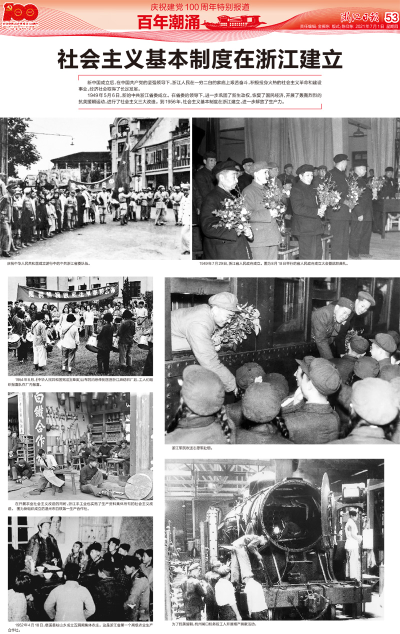 浙江日?qǐng)?bào)