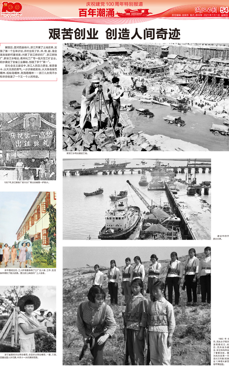 浙江日?qǐng)?bào)