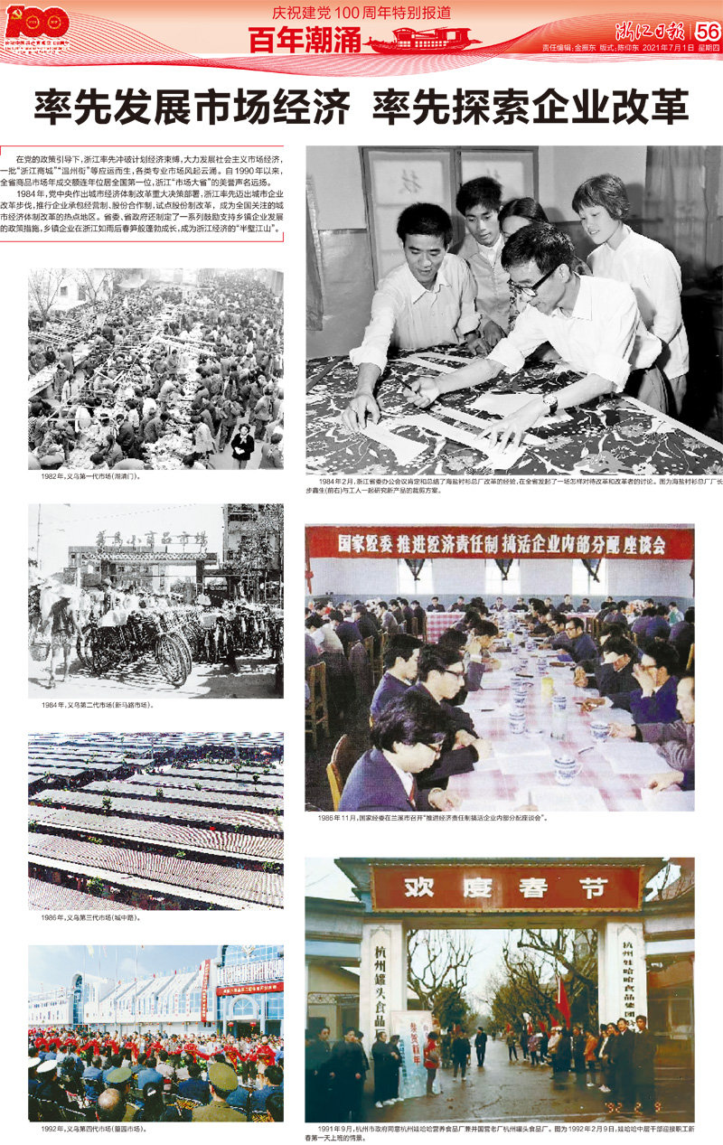 浙江日?qǐng)?bào)