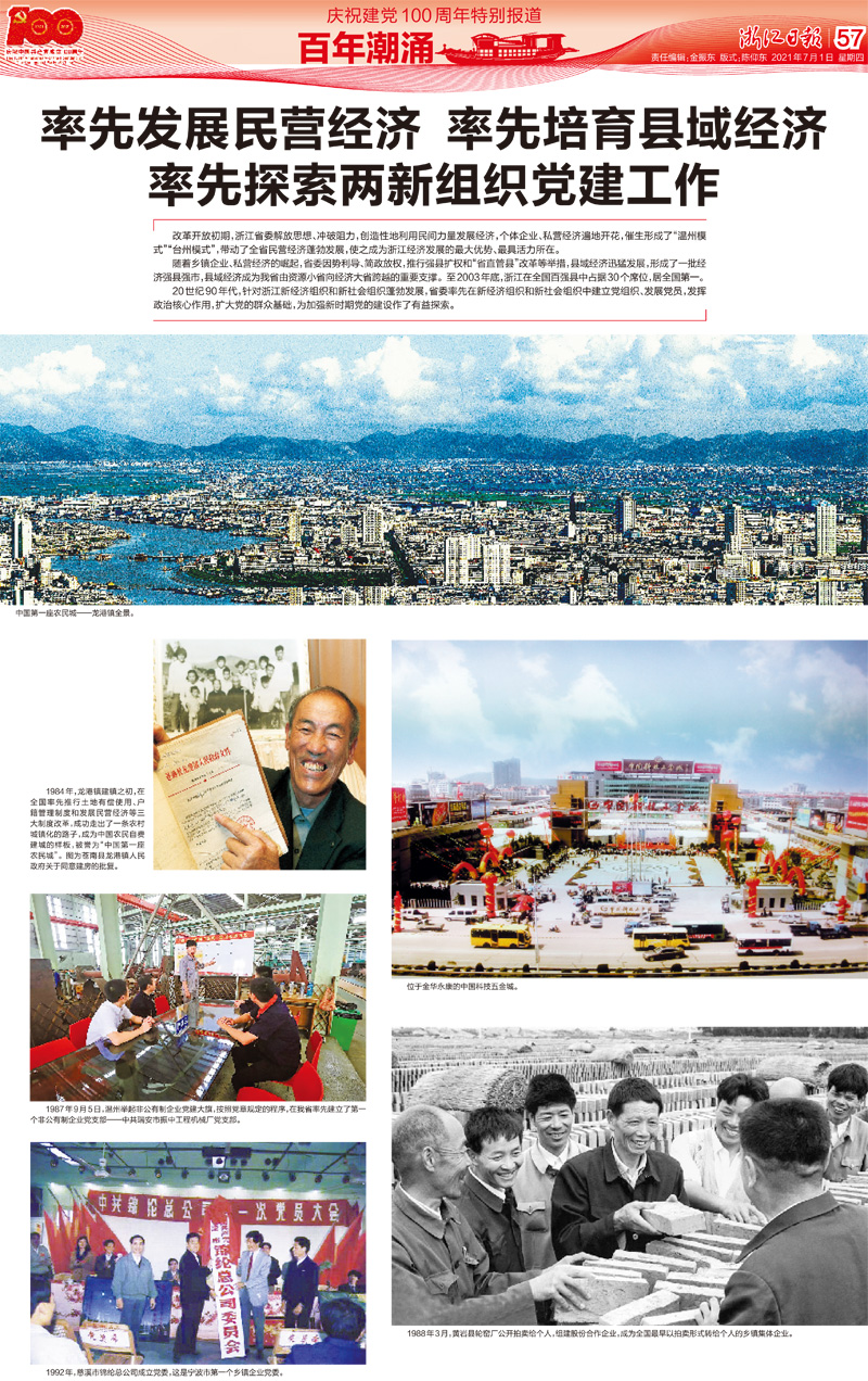 浙江日?qǐng)?bào)