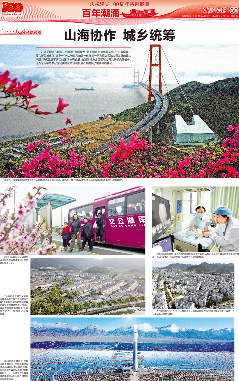 浙江日?qǐng)?bào)