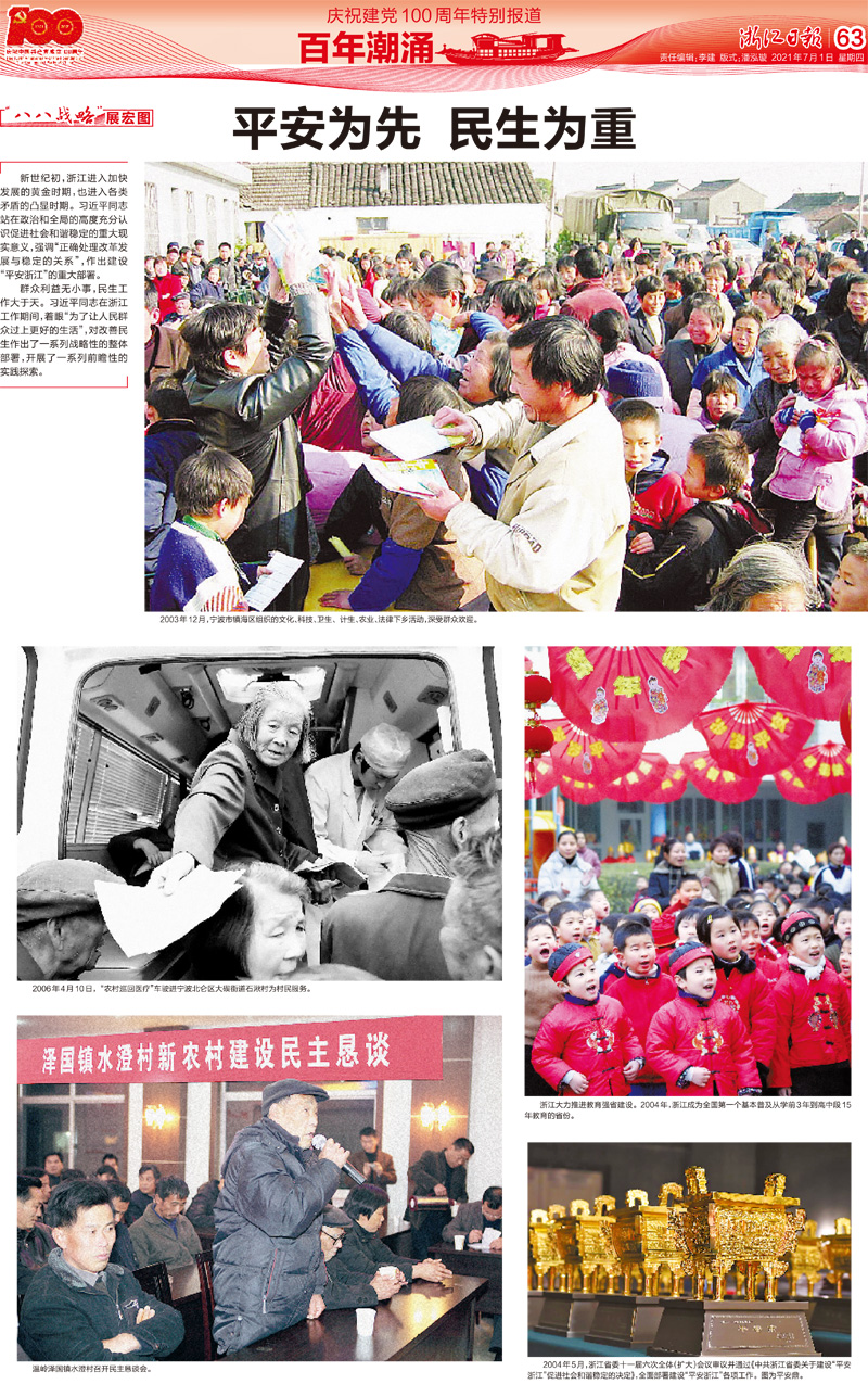 浙江日?qǐng)?bào)