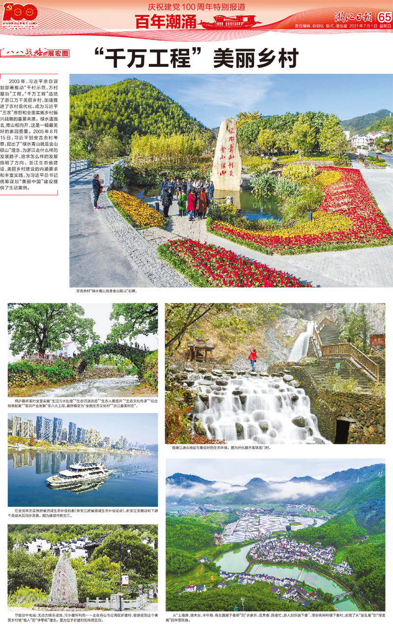 浙江日?qǐng)?bào)