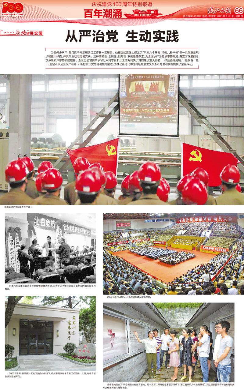 浙江日?qǐng)?bào)