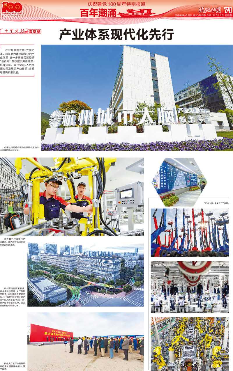 浙江日?qǐng)?bào)