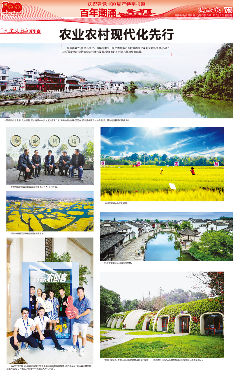 浙江日?qǐng)?bào)