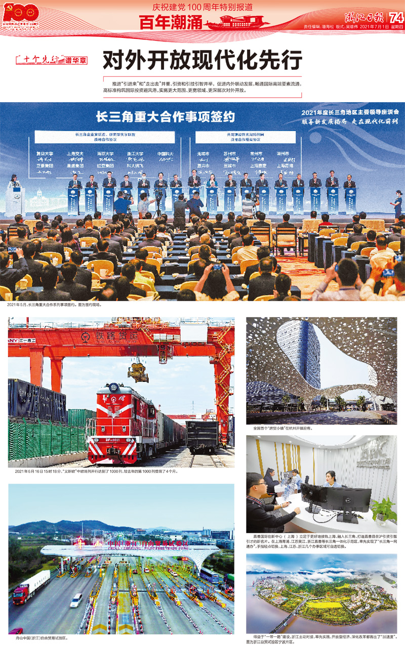 浙江日?qǐng)?bào)