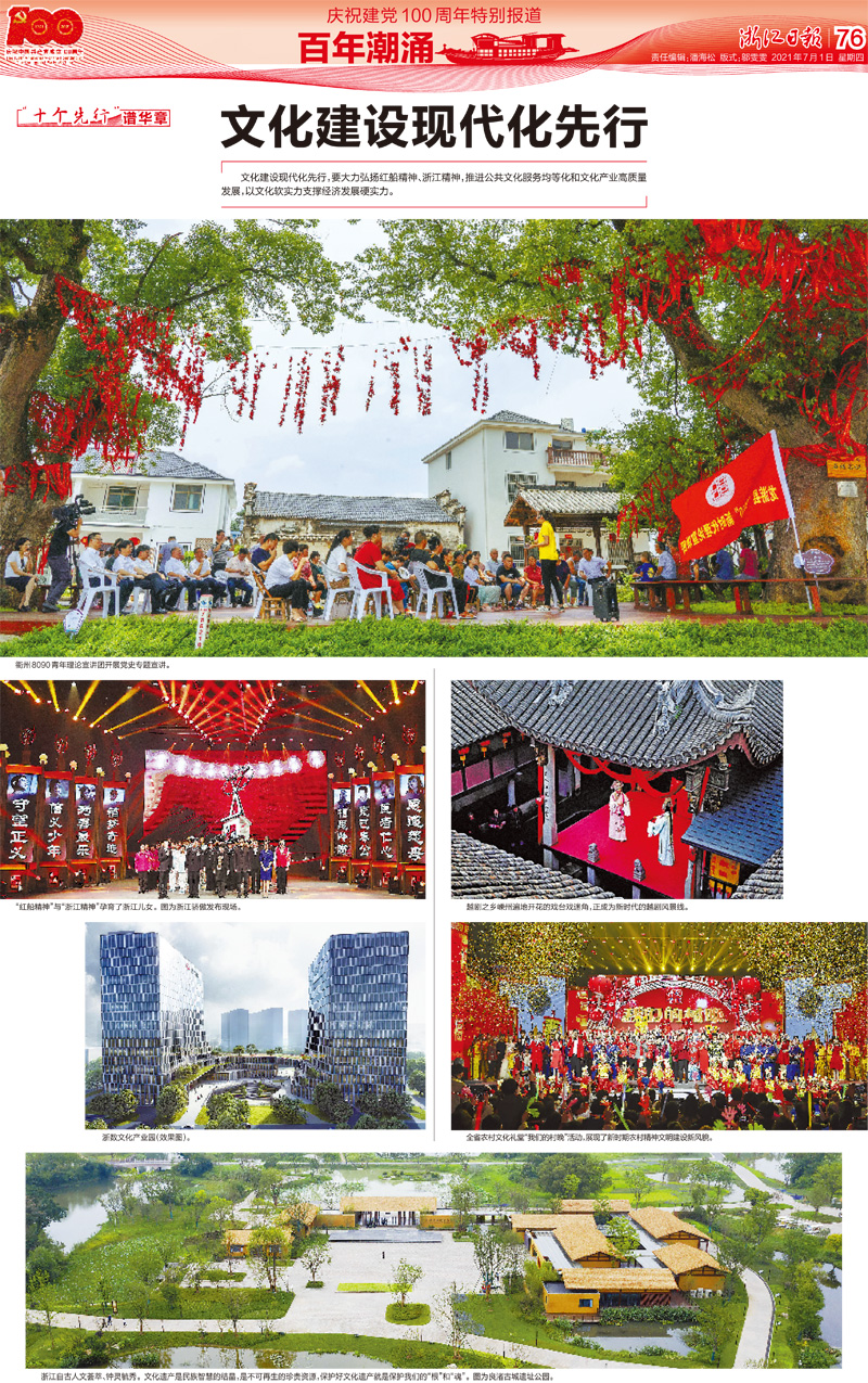 浙江日?qǐng)?bào)