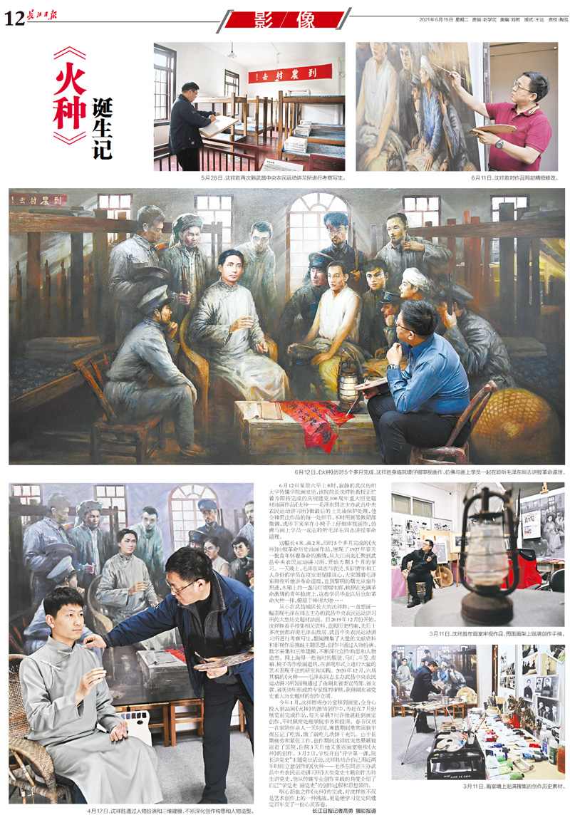 長(zhǎng)江日?qǐng)?bào)