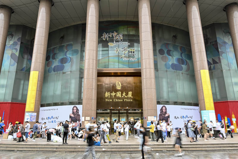 我們的家園——廣州