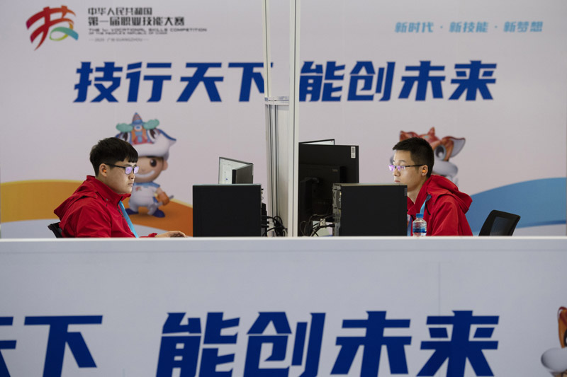 我們的家園——廣州