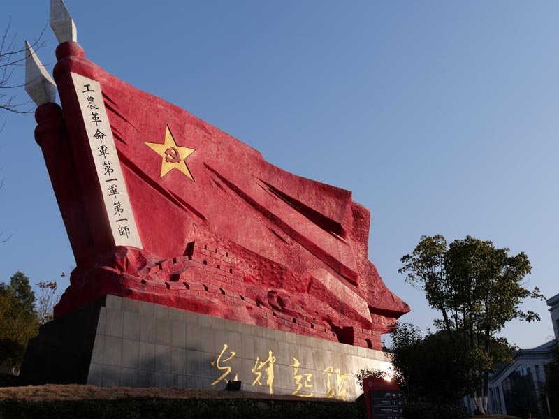 我們的家園——湖南長沙