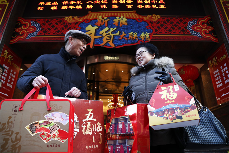 我們的家園——上海