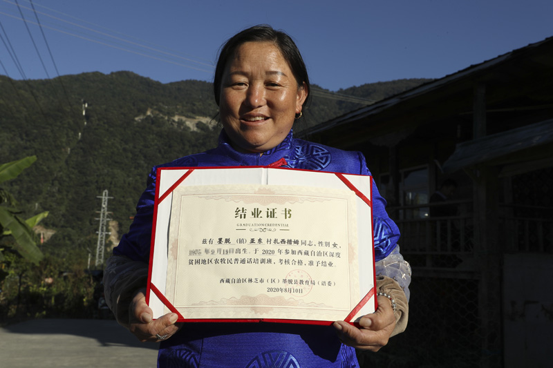 56個(gè)民族一起奔小康