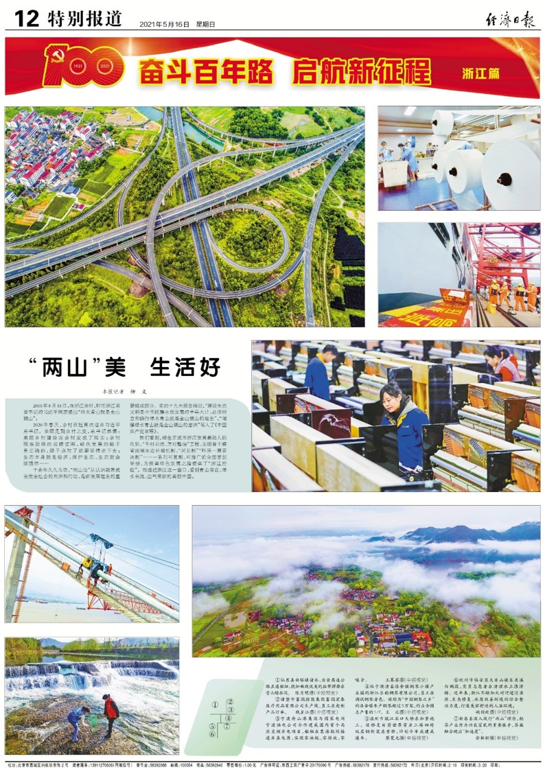 經(jīng)濟(jì)日報